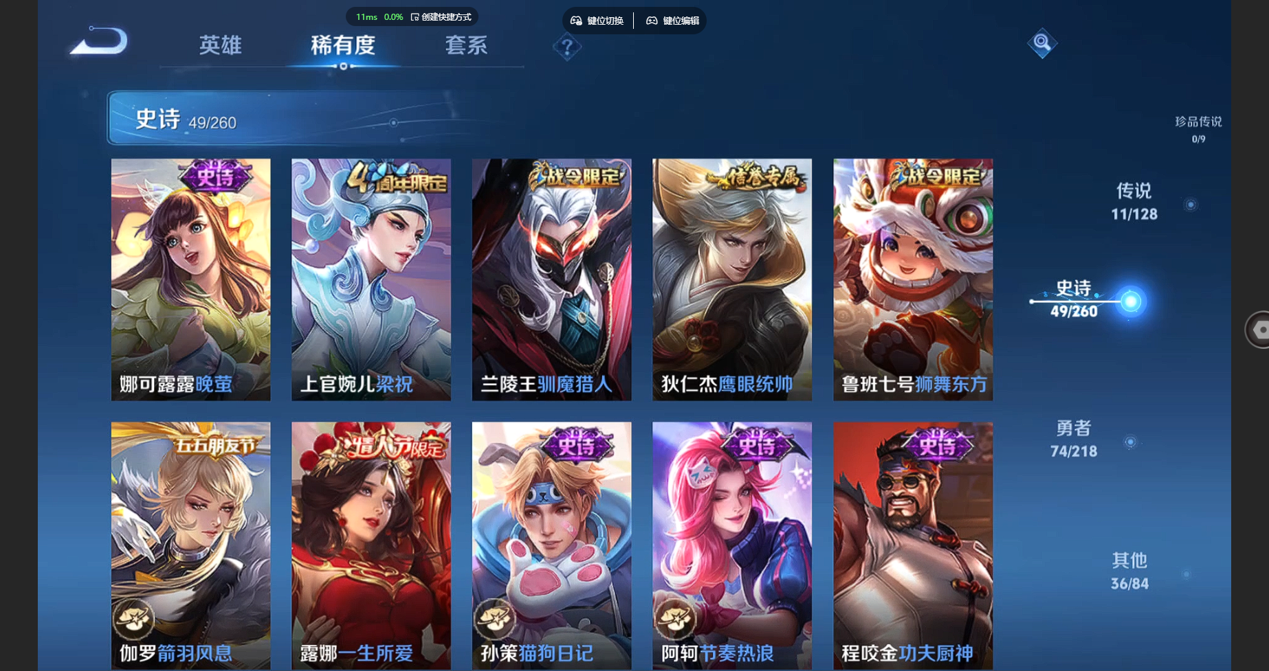 WZBSY3261542王者荣耀账号详情图11 WZBSY3261542王者荣耀账号详情图11