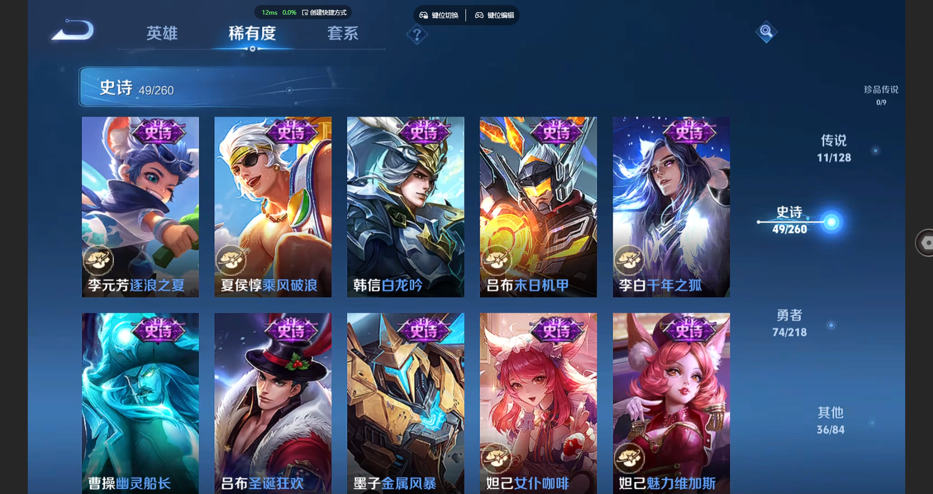 WZBSY3261542王者荣耀账号详情图12 WZBSY3261542王者荣耀账号详情图12