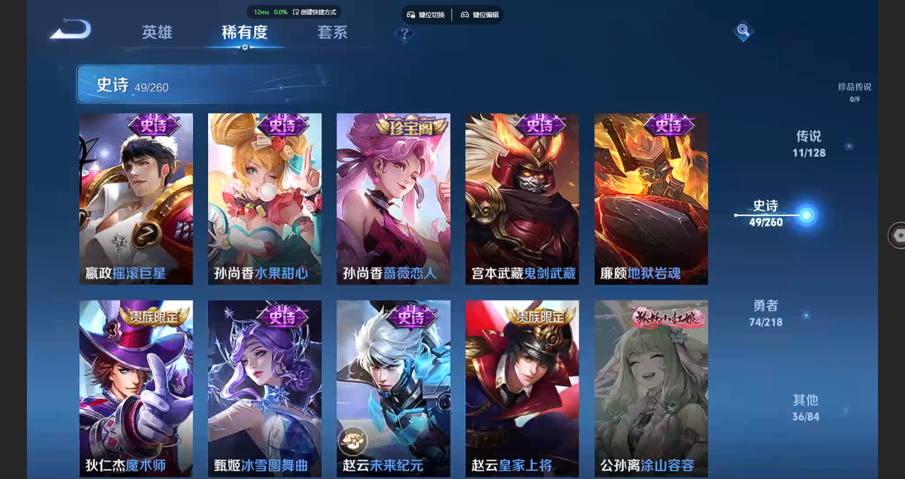 WZBSY3261542王者荣耀账号详情图13 WZBSY3261542王者荣耀账号详情图13
