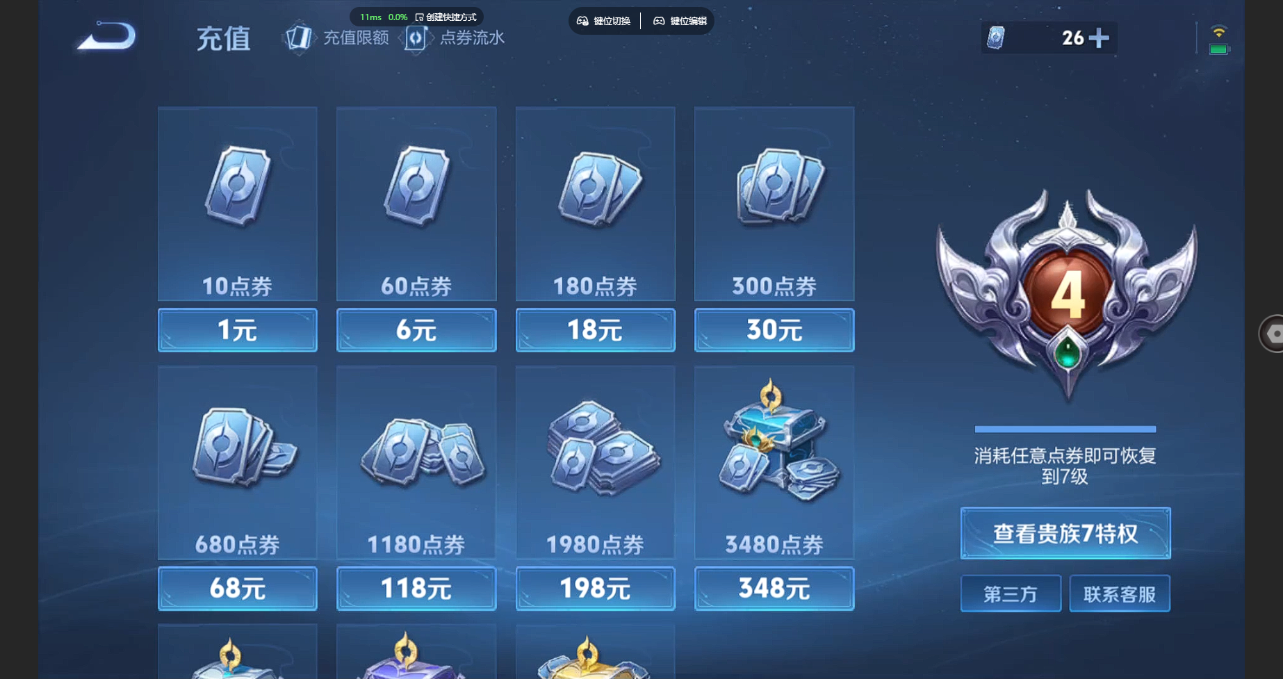 WZBSY3261542王者荣耀账号详情图14 WZBSY3261542王者荣耀账号详情图14