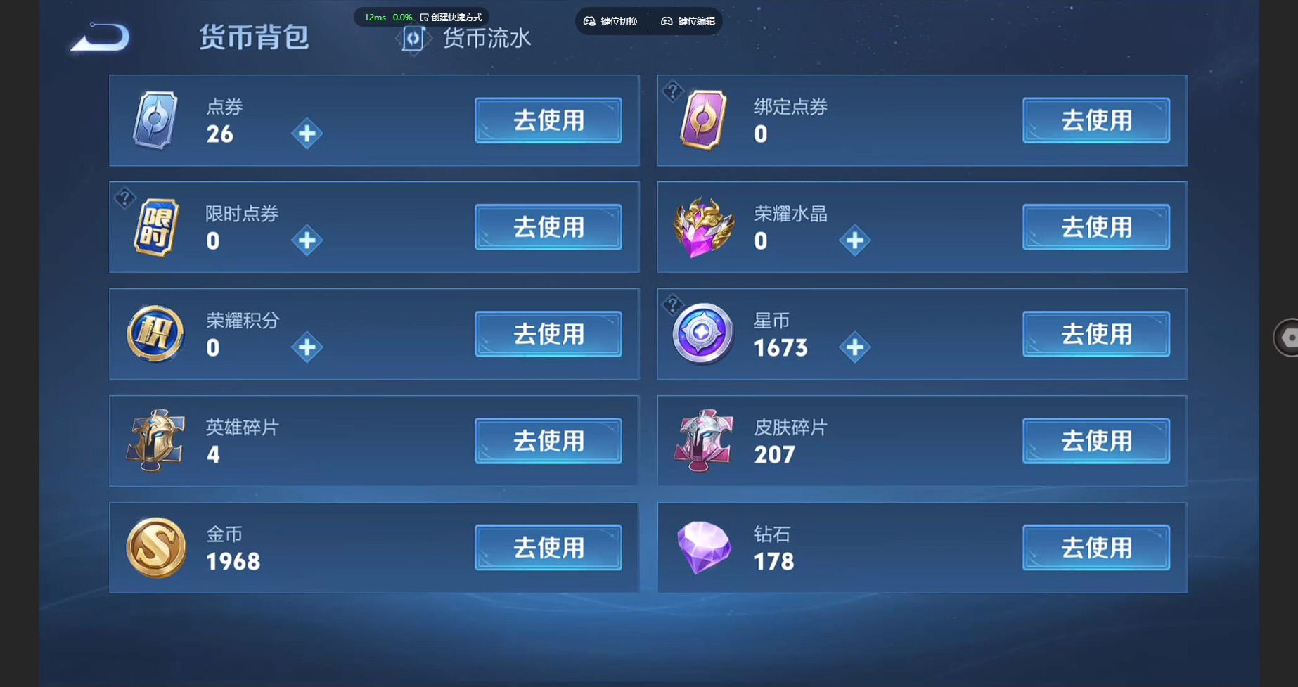 WZBSY3261542王者荣耀账号详情图15 WZBSY3261542王者荣耀账号详情图15