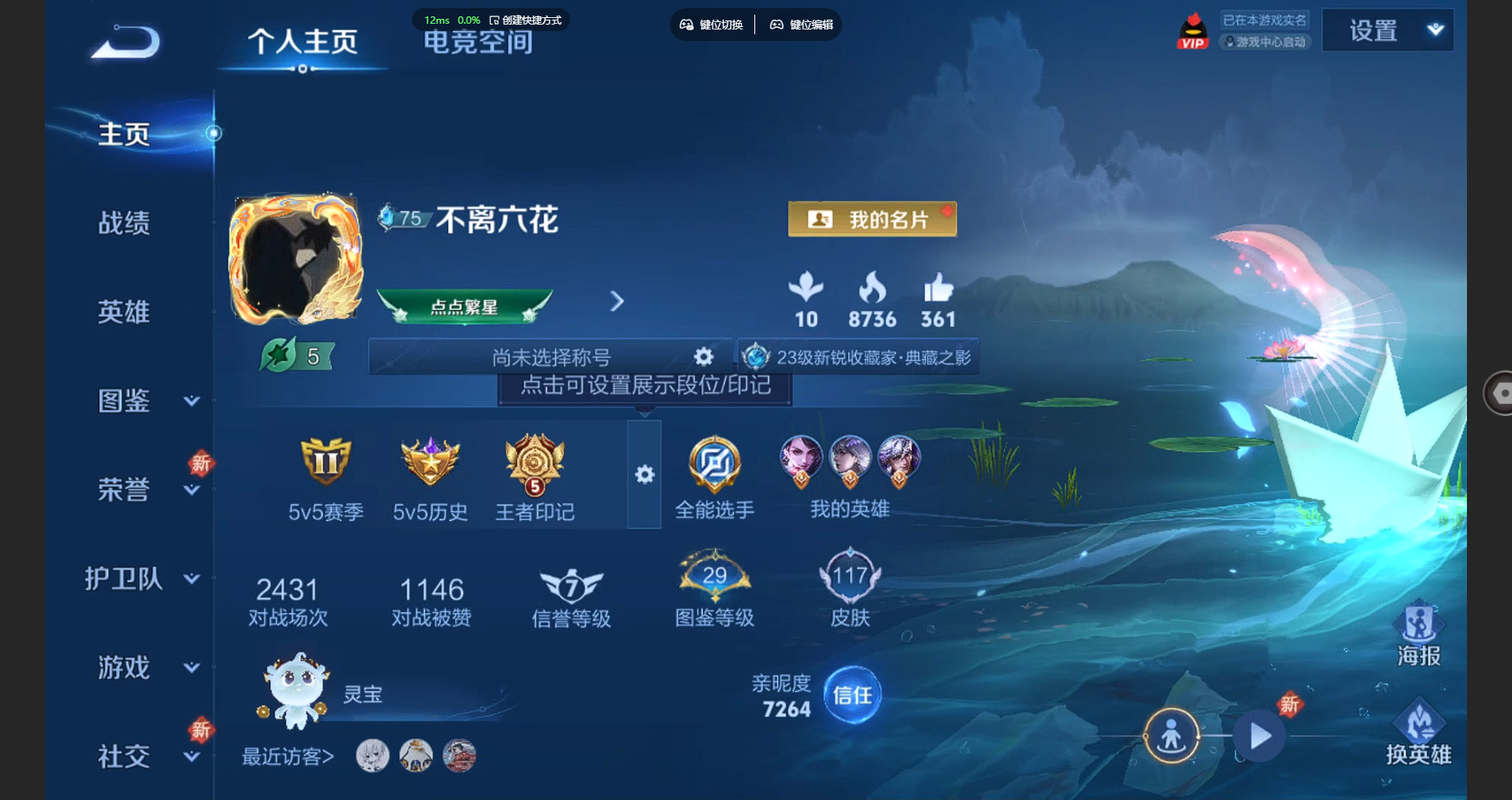 WZBSY3271447王者荣耀账号详情图4 WZBSY3271447王者荣耀账号详情图4