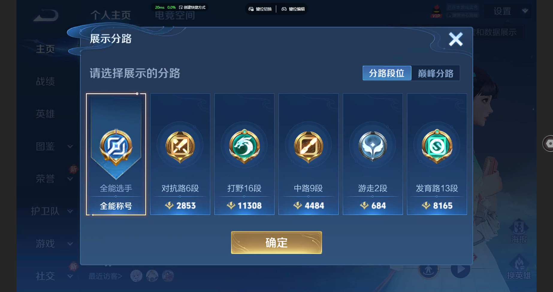 WZBSY3261541王者荣耀账号详情图2 WZBSY3261541王者荣耀账号详情图2