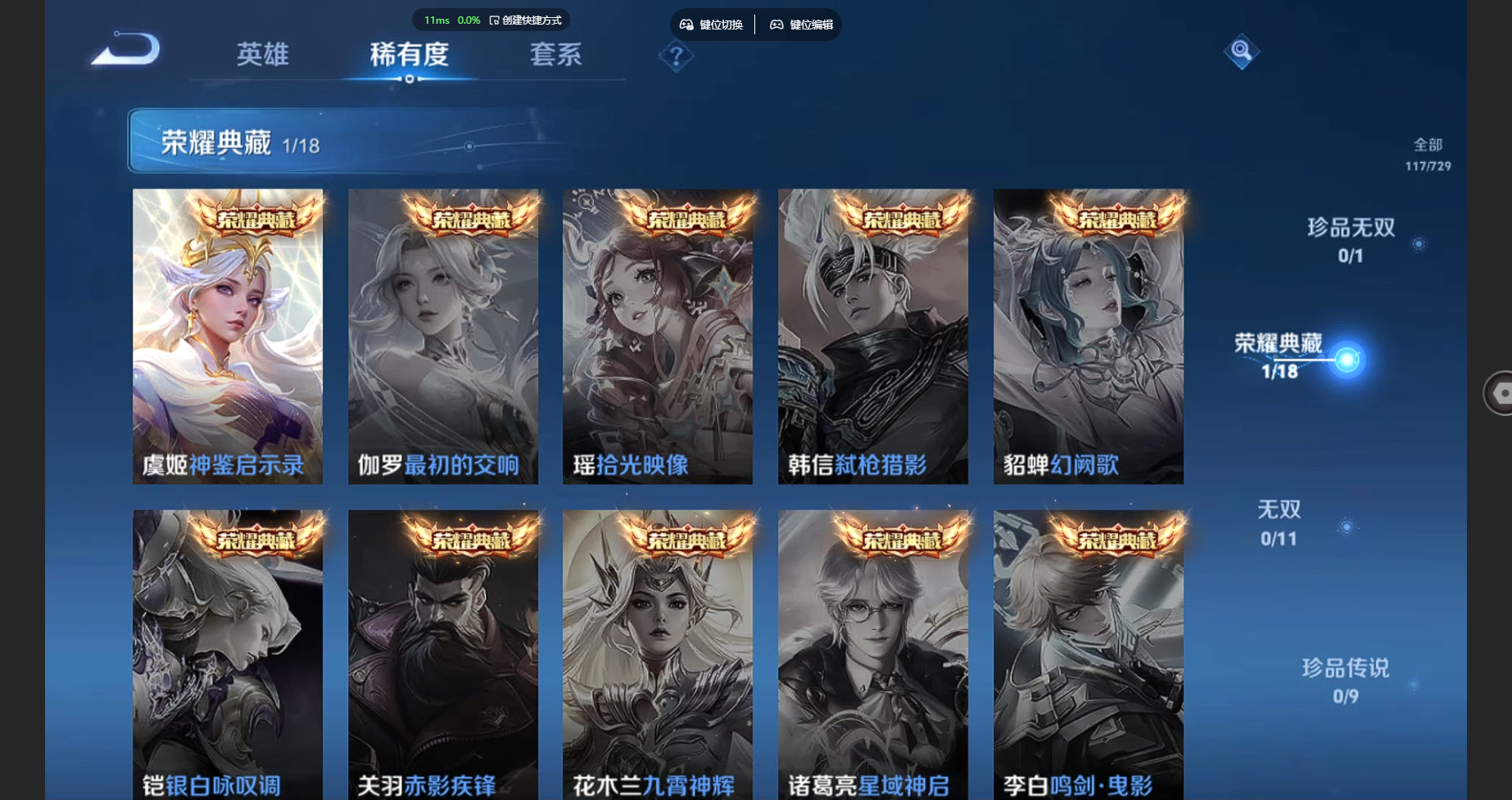 WZBSY3261541王者荣耀账号详情图5 WZBSY3261541王者荣耀账号详情图5