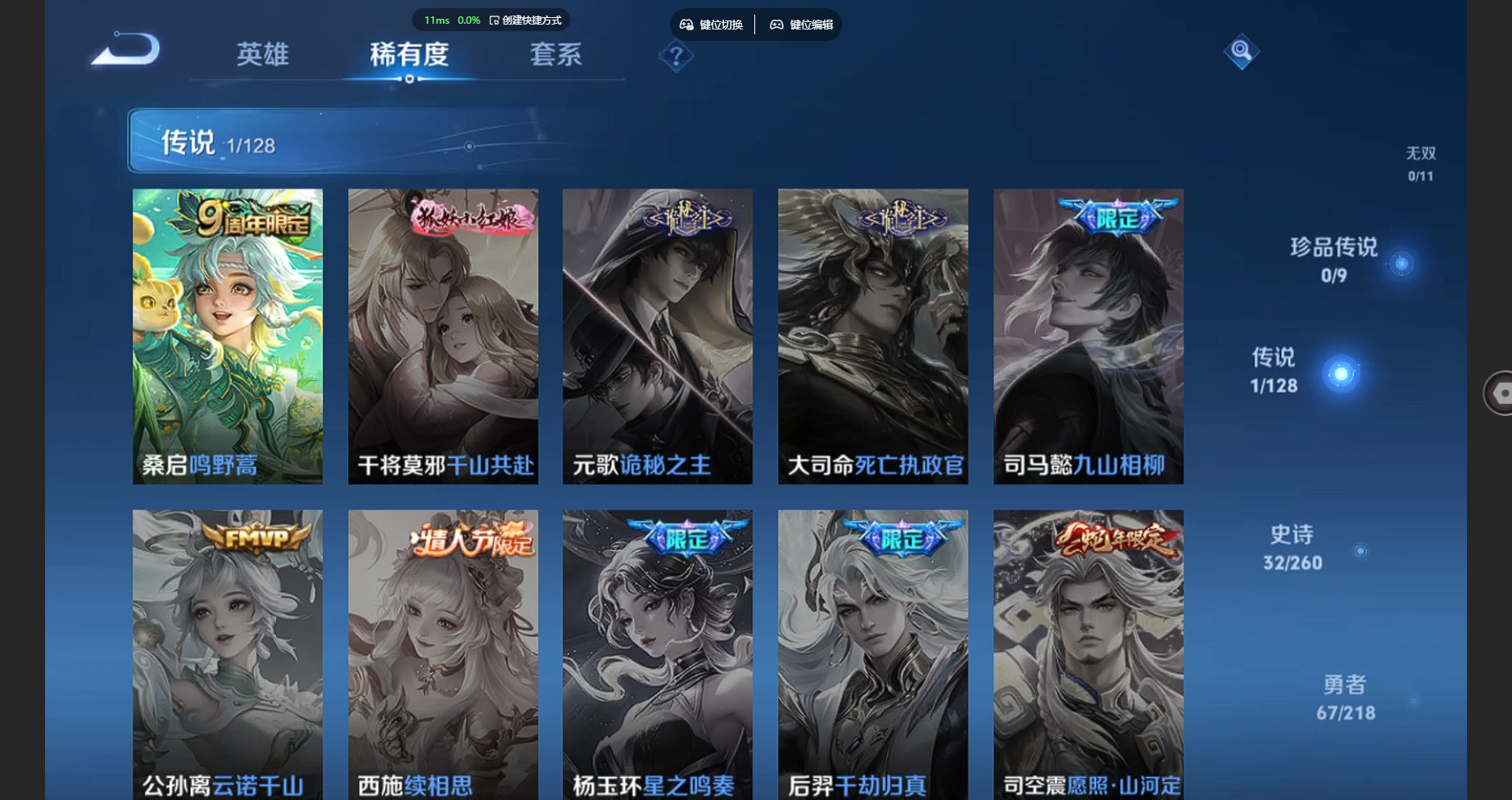 WZBSY3261541王者荣耀账号详情图6 WZBSY3261541王者荣耀账号详情图6