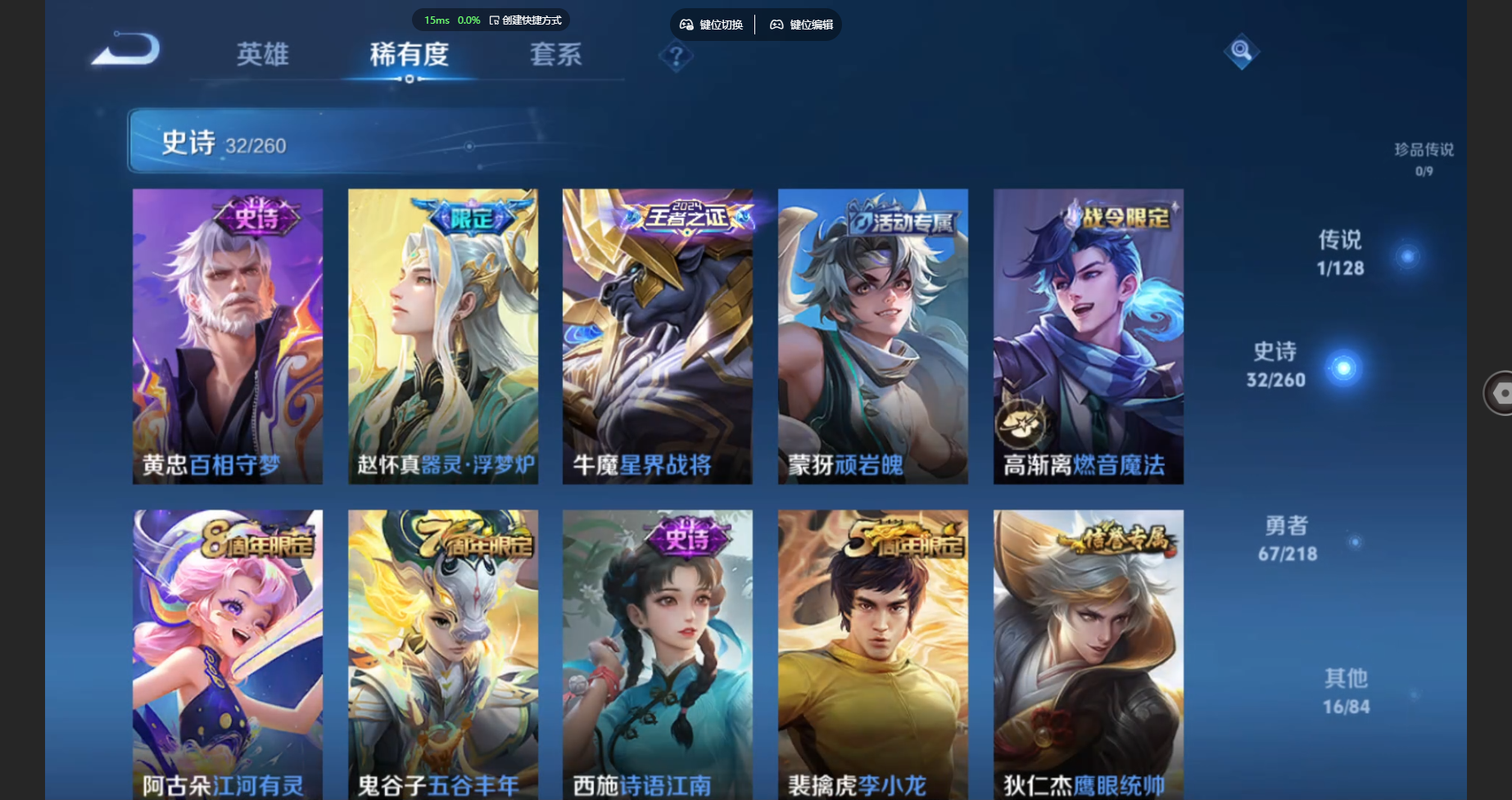 WZBSY3261541王者荣耀账号详情图7 WZBSY3261541王者荣耀账号详情图7