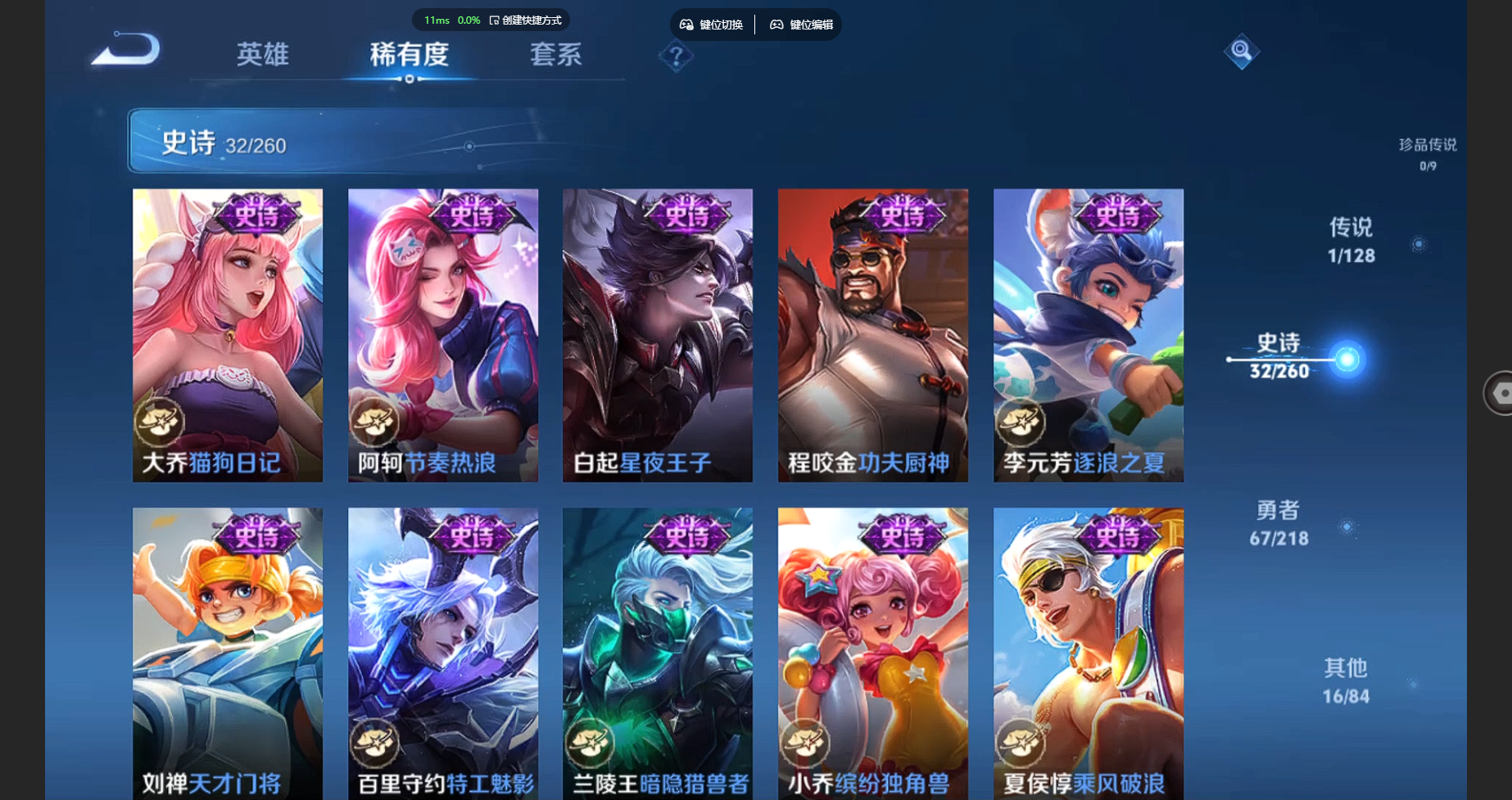 WZBSY3261541王者荣耀账号详情图8 WZBSY3261541王者荣耀账号详情图8