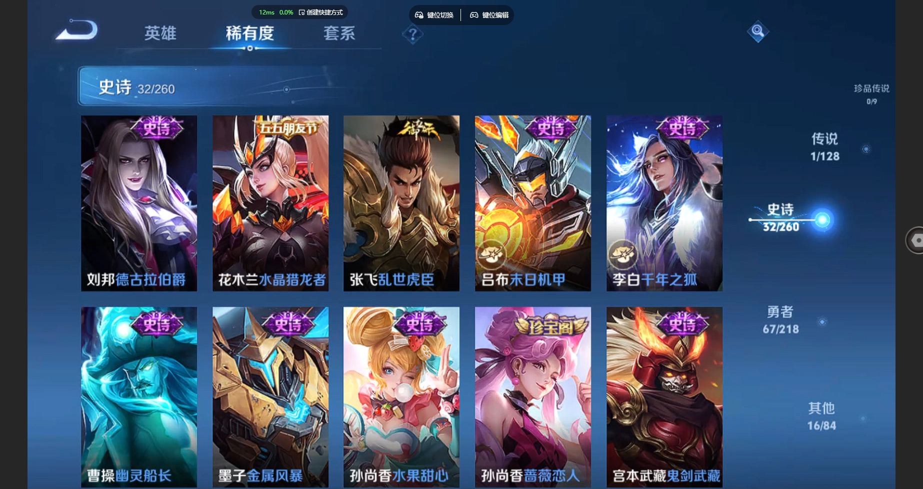 WZBSY3261541王者荣耀账号详情图9 WZBSY3261541王者荣耀账号详情图9