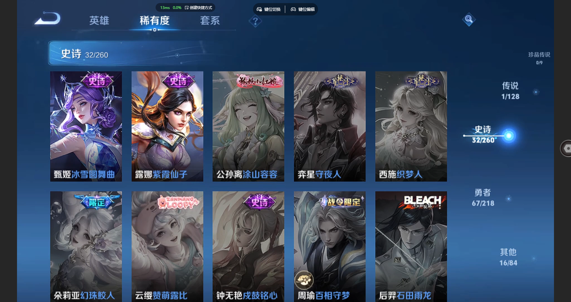 WZBSY3261541王者荣耀账号详情图10 WZBSY3261541王者荣耀账号详情图10
