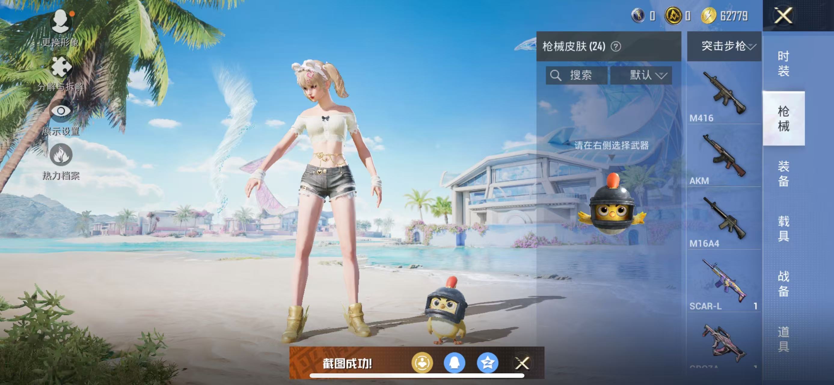 HPQK3324459和平精英账号详情图7 HPQK3324459和平精英账号详情图7