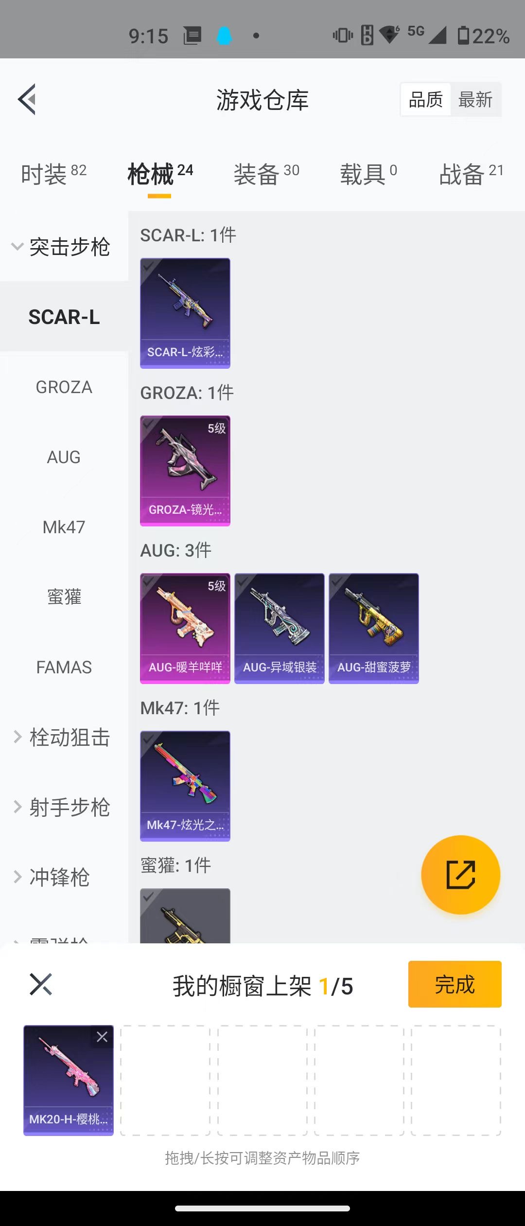 HPQK3324459和平精英账号详情图2 HPQK3324459和平精英账号详情图2