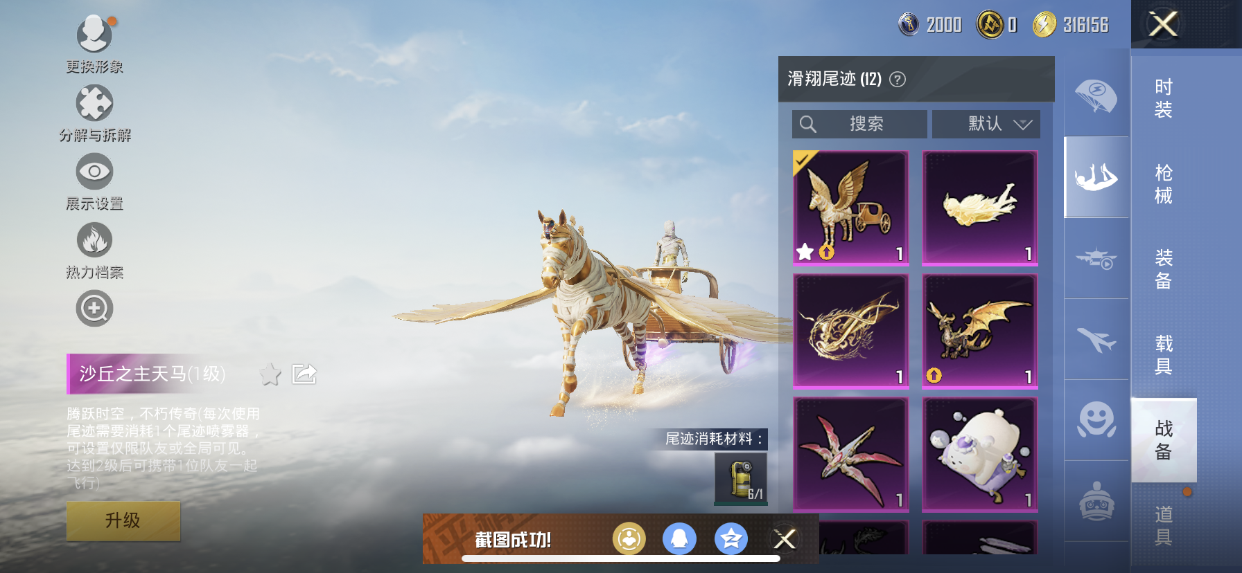 HPDN3320733和平精英账号详情图5