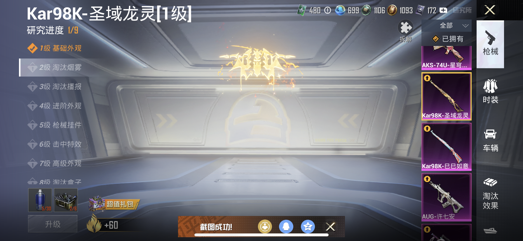 HPDN3320733和平精英账号详情图6