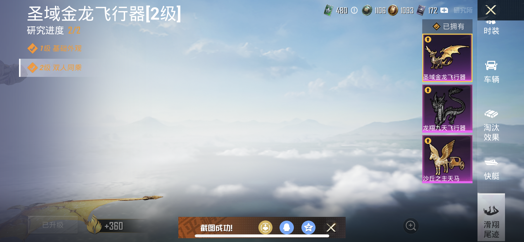 HPDN3320733和平精英账号详情图9