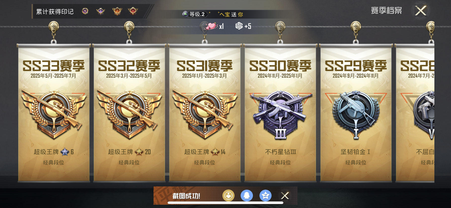 HPDN3320733和平精英账号详情图2