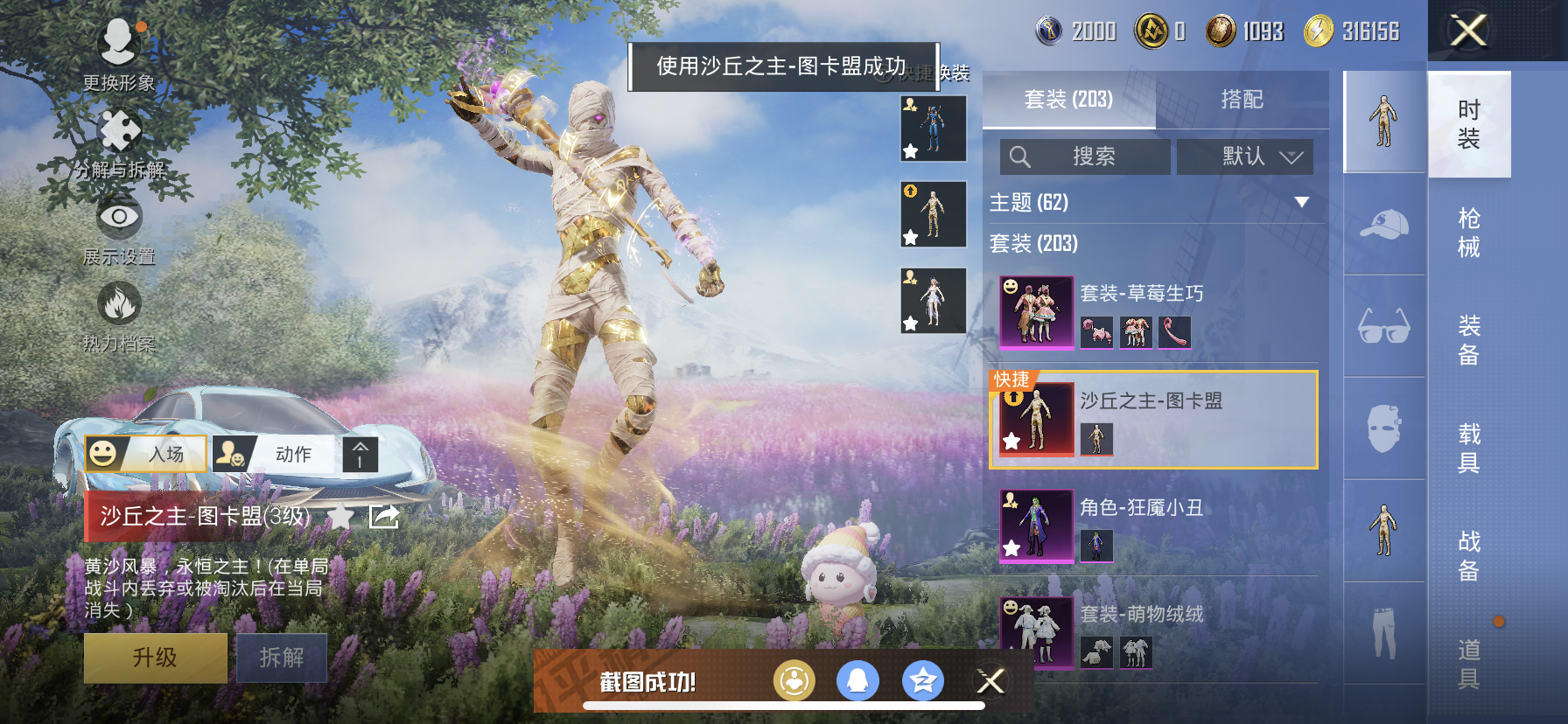 HPDN3320733和平精英账号详情图10