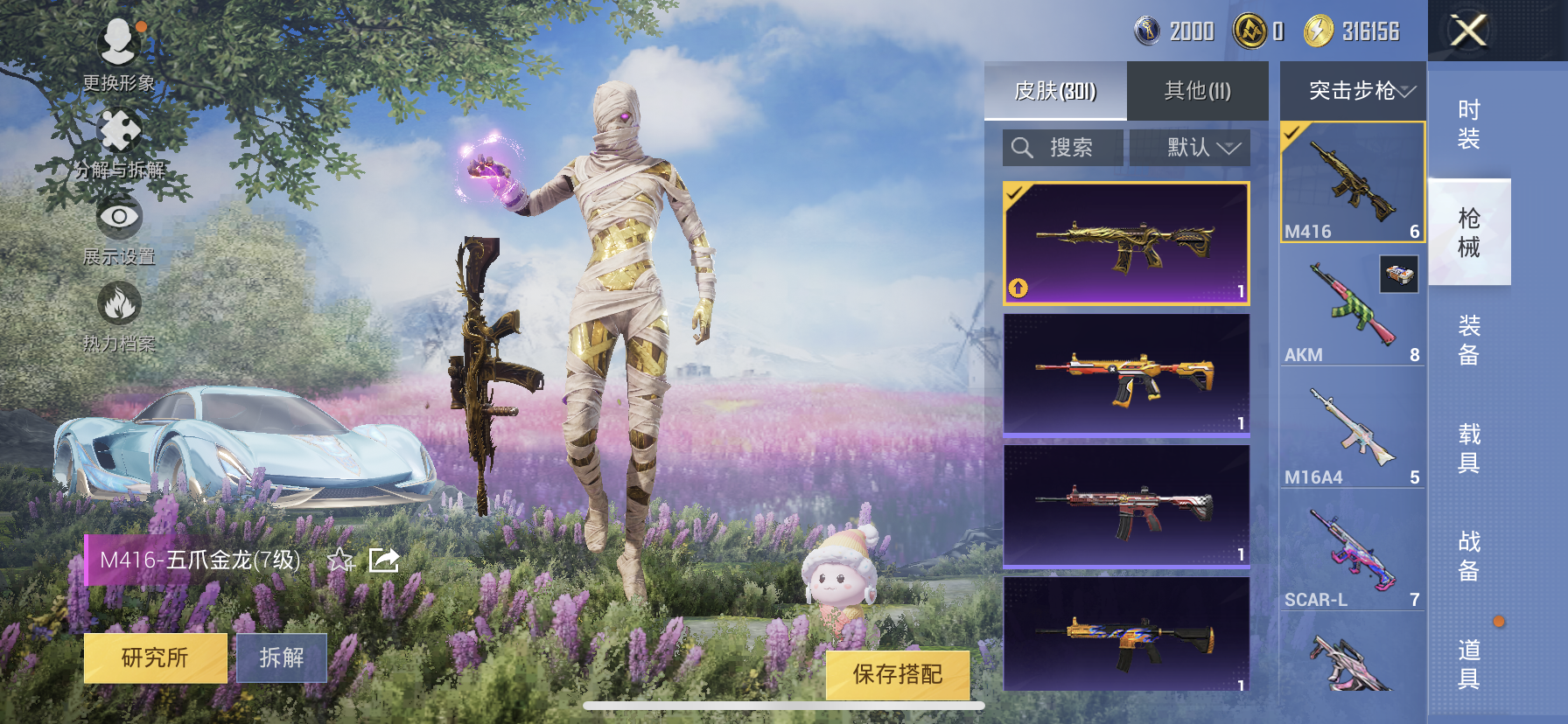 HPDN3320733和平精英账号详情图12