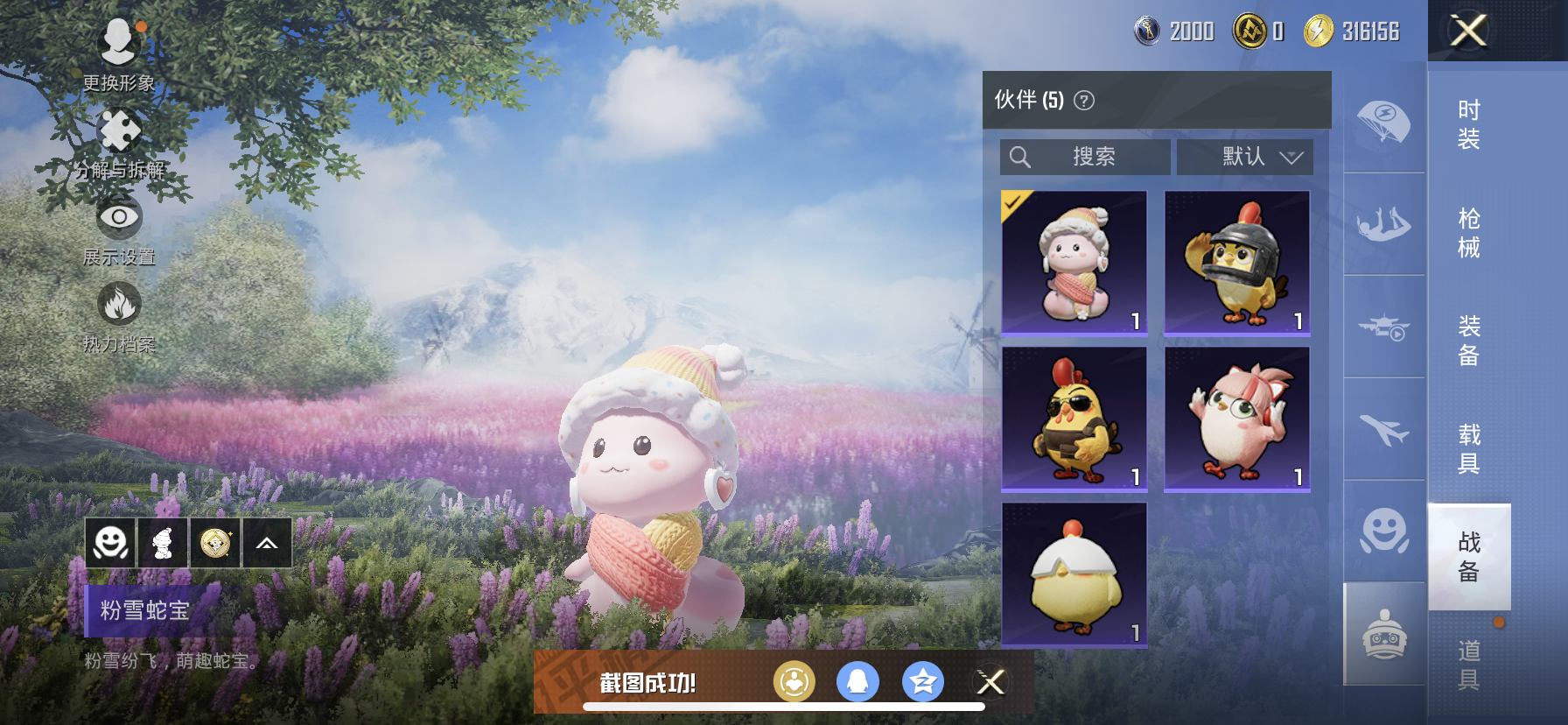 HPDN3320733和平精英账号详情图17