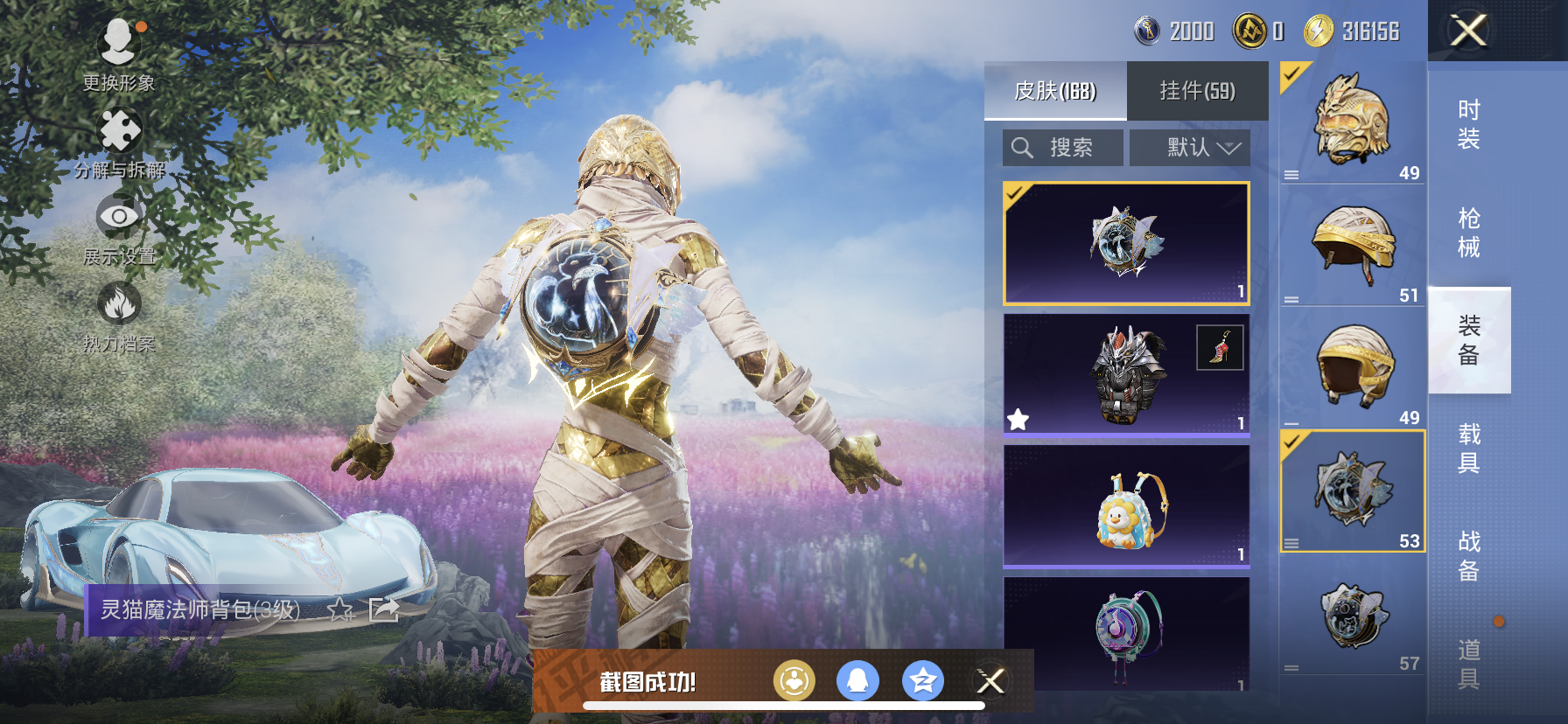 HPDN3320733和平精英账号详情图14