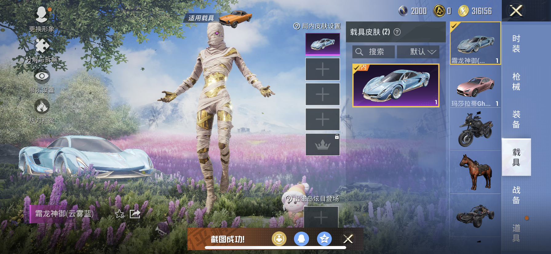 HPDN3320733和平精英账号详情图15