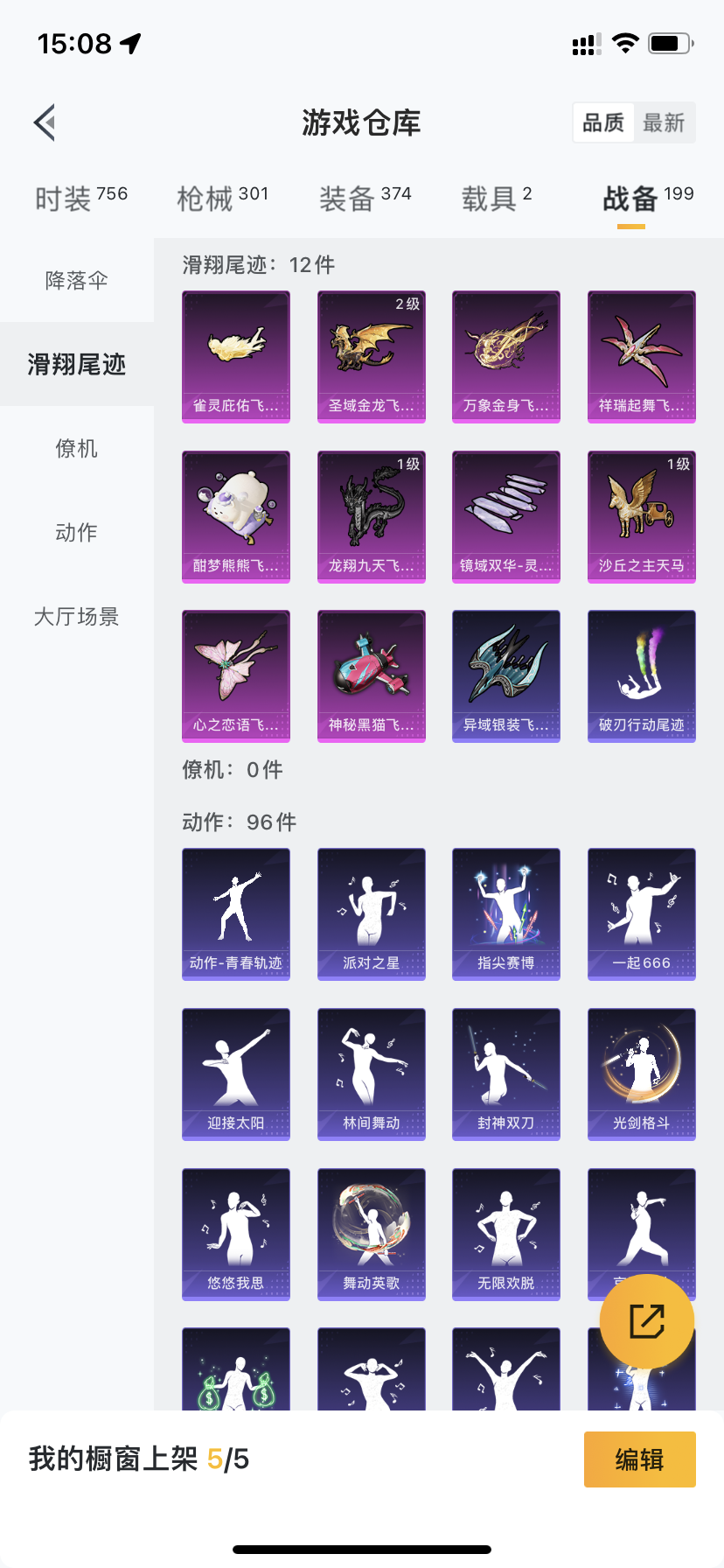HPDN3320733和平精英账号详情图23