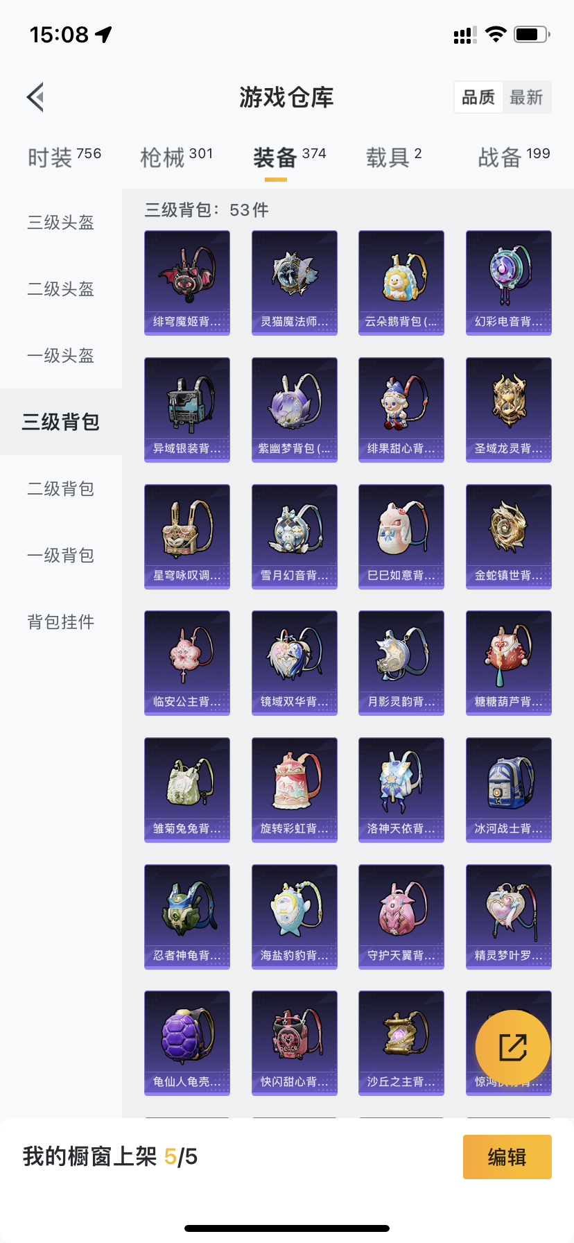 HPDN3320733和平精英账号详情图24