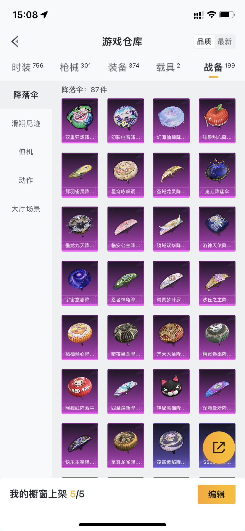 HPDN3320733和平精英账号详情图27