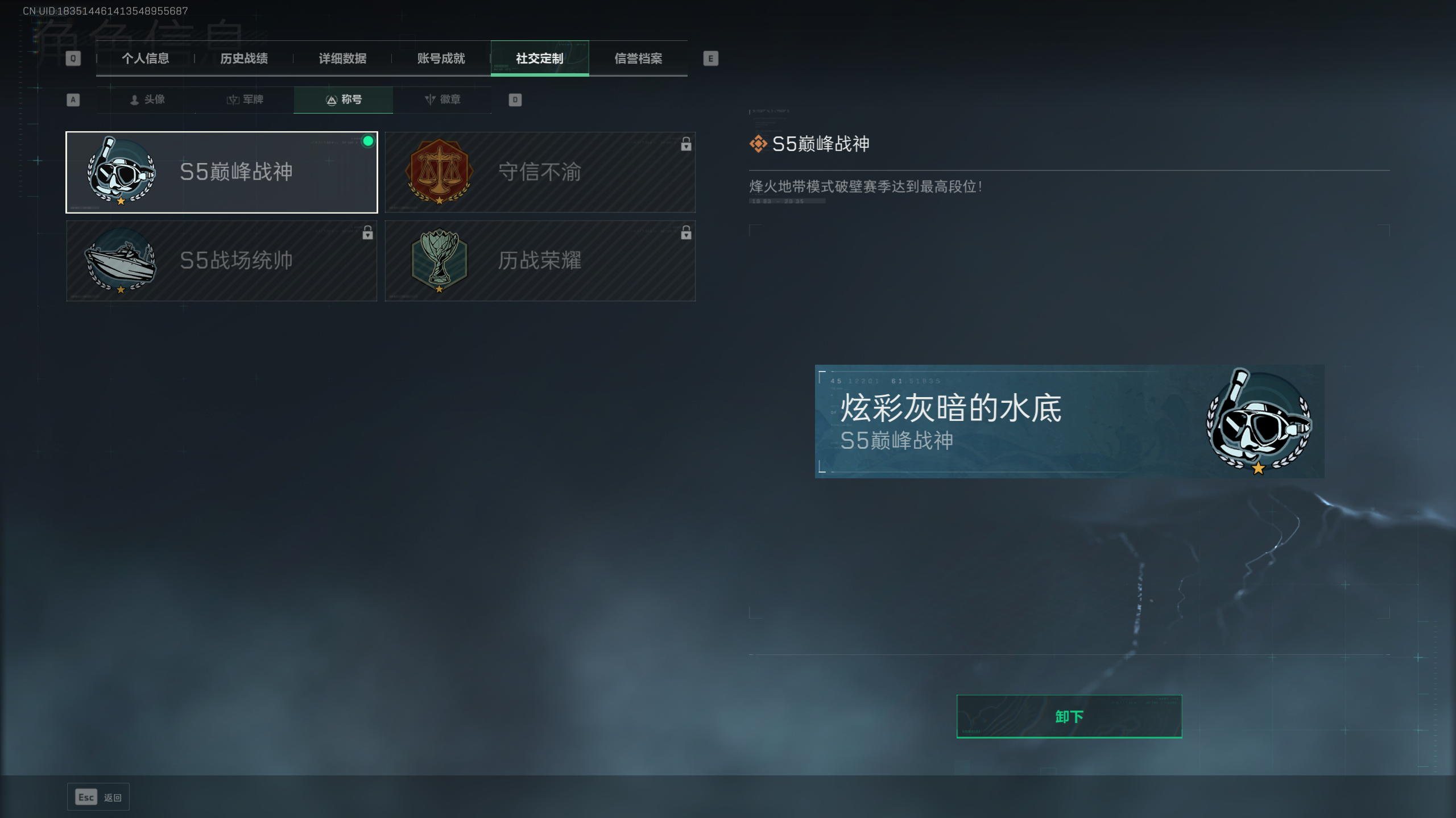 SJZTXWY328002三角洲行动账号详情图9 SJZTXWY328002三角洲行动账号详情图9