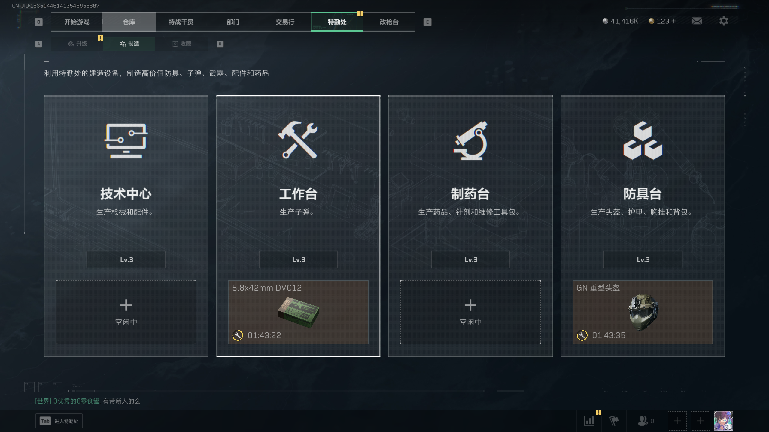 SJZTXWY328002三角洲行动账号详情图16 SJZTXWY328002三角洲行动账号详情图16