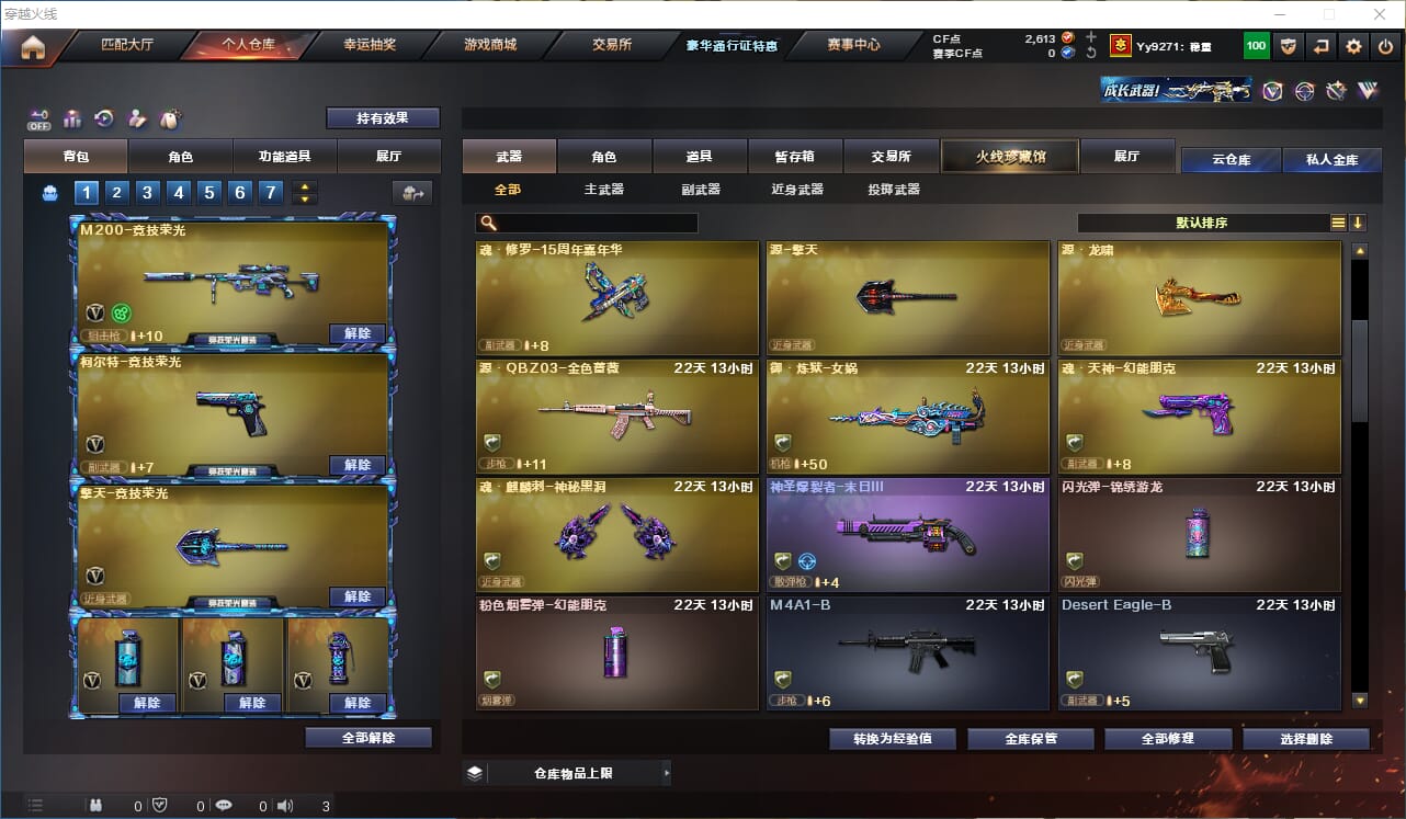 CFQM327523穿越火线账号详情图10