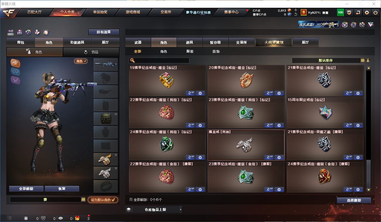 CFQM327523穿越火线账号详情图18