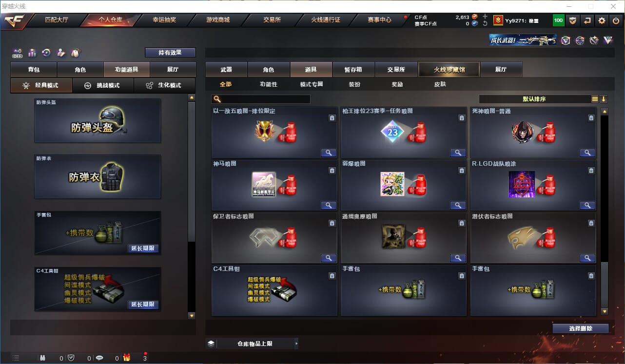 CFQM327523穿越火线账号详情图25