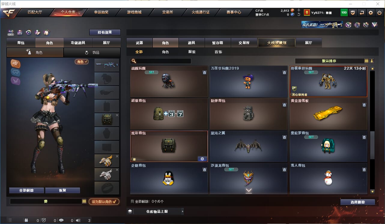 CFQM327523穿越火线账号详情图17