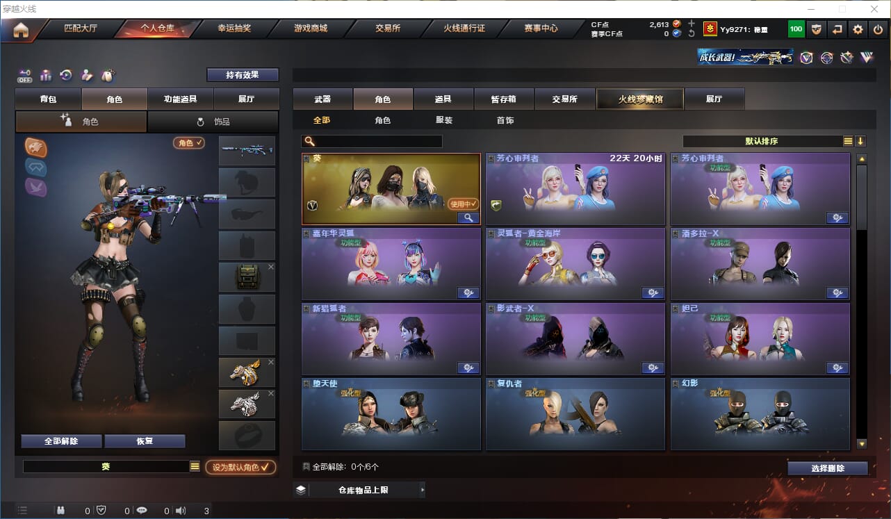 CFQM327523穿越火线账号详情图15