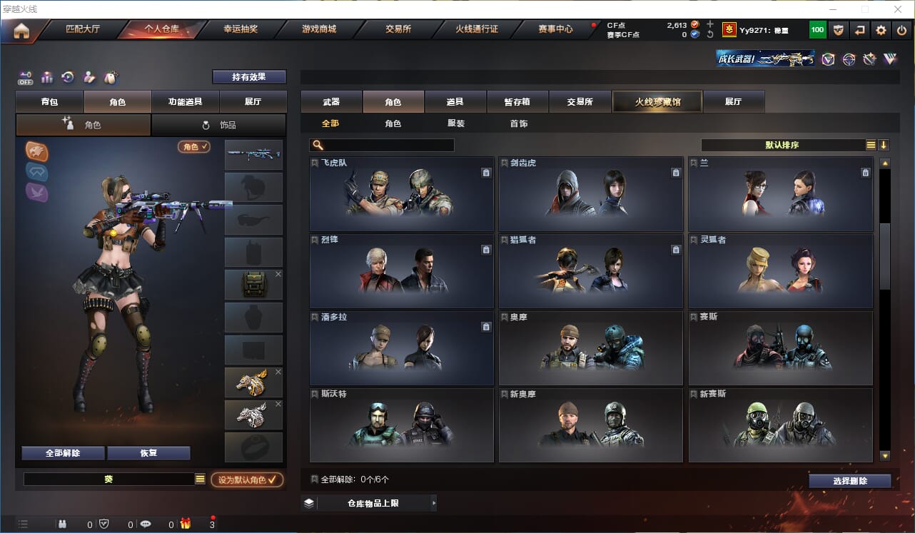 CFQM327523穿越火线账号详情图16