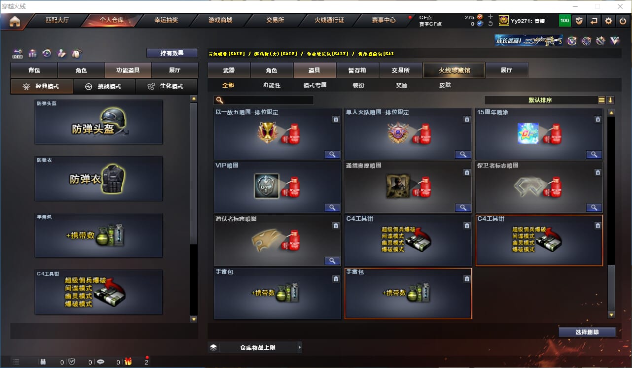 CFQM327524穿越火线账号详情图21 CFQM327524穿越火线账号详情图21