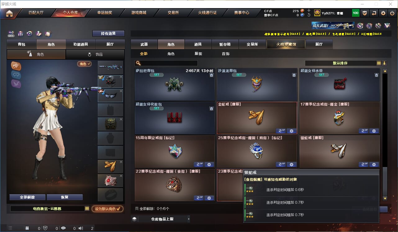 CFQM327524穿越火线账号详情图15 CFQM327524穿越火线账号详情图15