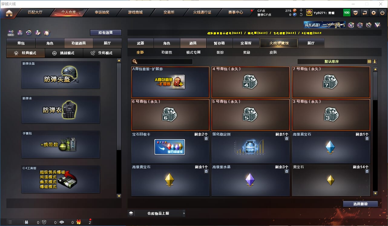 CFQM327524穿越火线账号详情图16 CFQM327524穿越火线账号详情图16