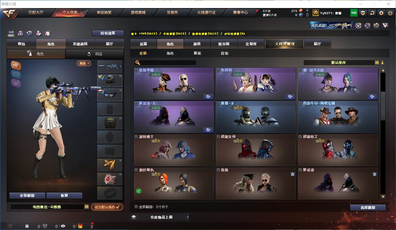 CFQM327524穿越火线账号详情图12 CFQM327524穿越火线账号详情图12