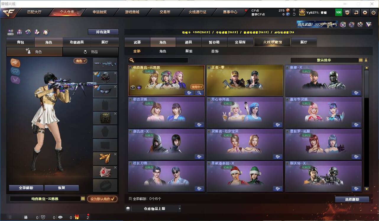 CFQM327524穿越火线账号详情图11 CFQM327524穿越火线账号详情图11