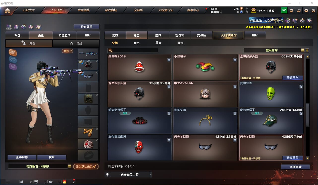 CFQM327524穿越火线账号详情图14 CFQM327524穿越火线账号详情图14