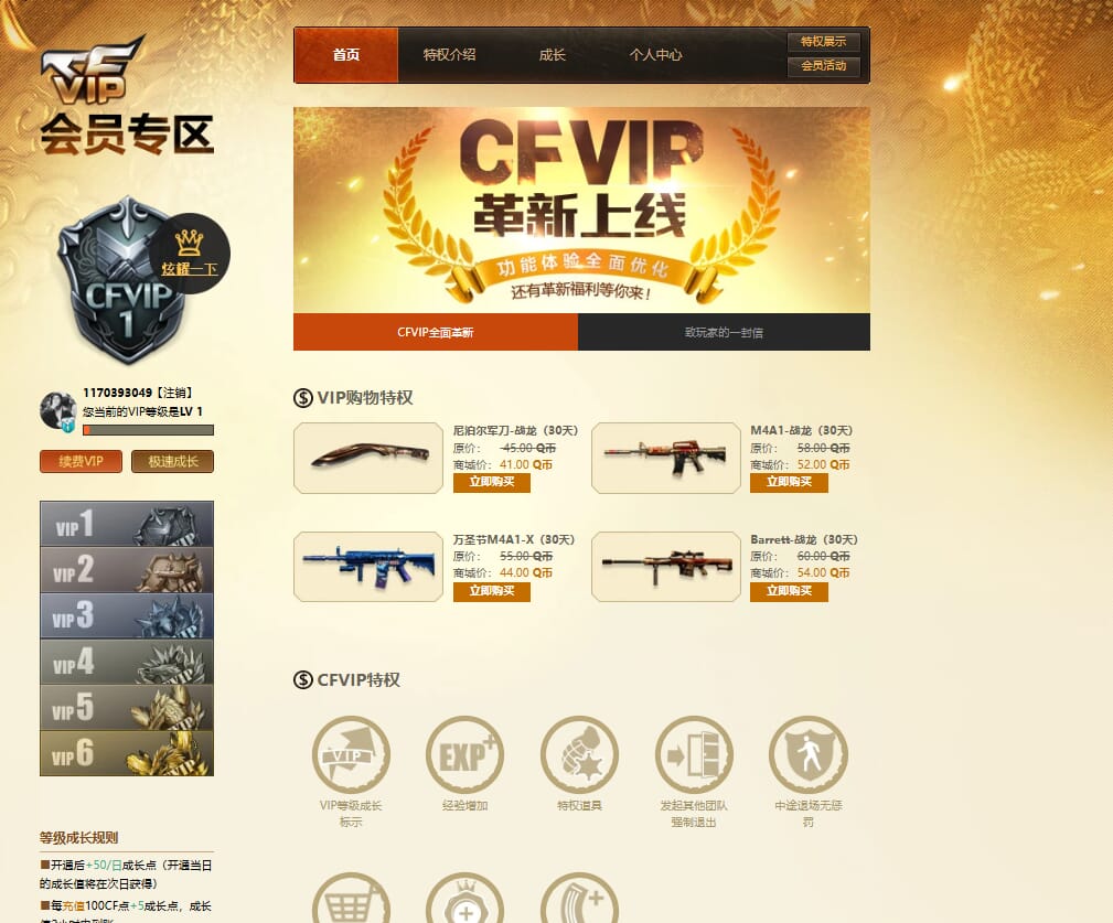 CFQM327524穿越火线账号详情图25 CFQM327524穿越火线账号详情图25