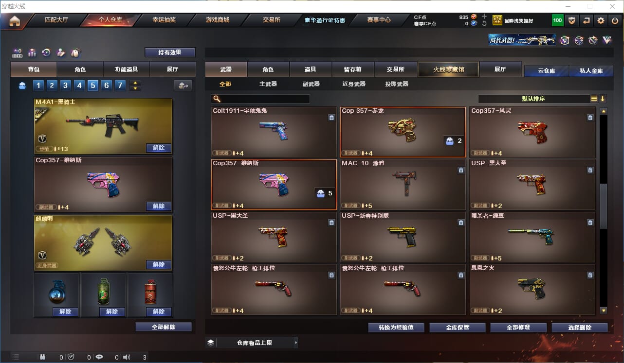 CFQM327530穿越火线账号详情图12