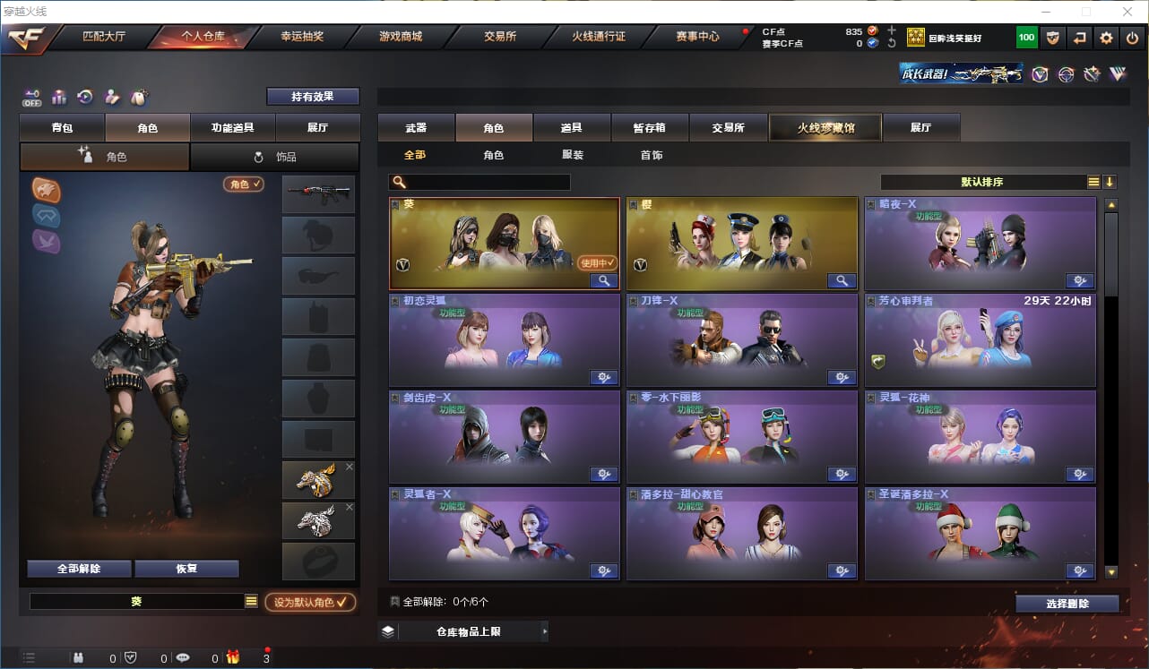 CFQM327530穿越火线账号详情图14