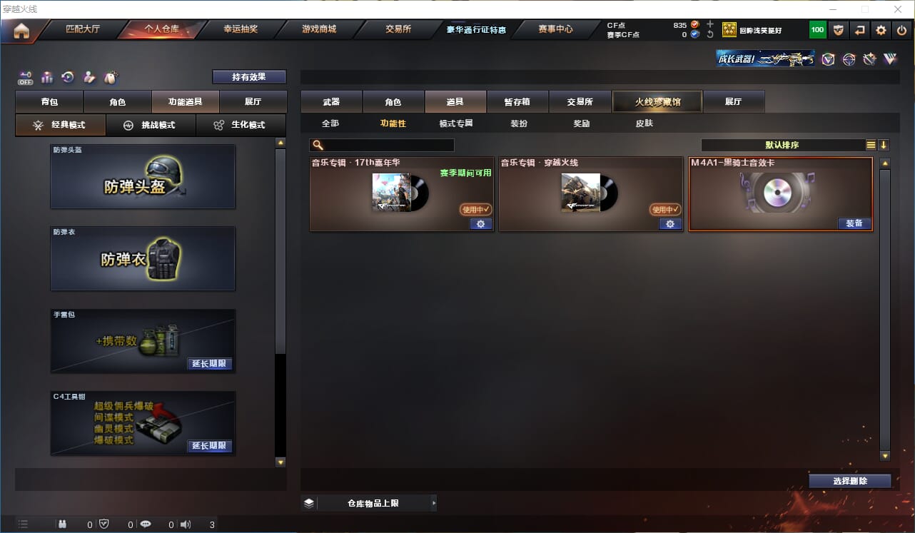 CFQM327530穿越火线账号详情图19
