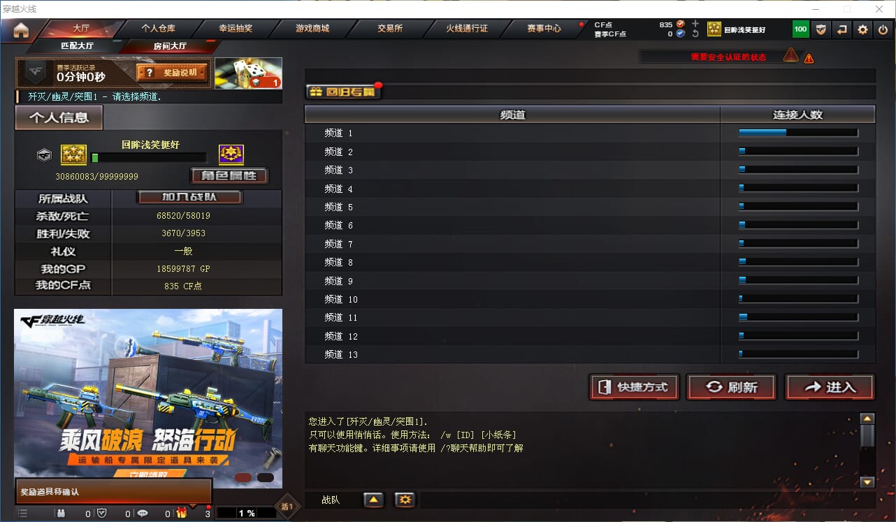 CFQM327530穿越火线账号详情图25