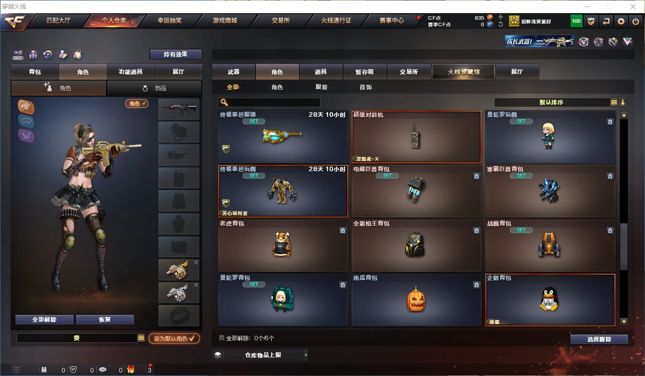 CFQM327530穿越火线账号详情图18