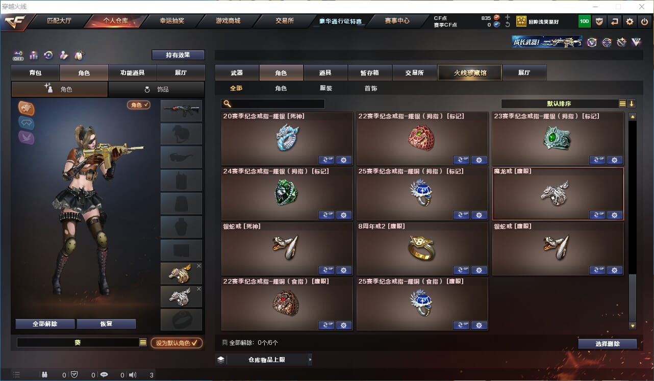 CFQM327530穿越火线账号详情图20