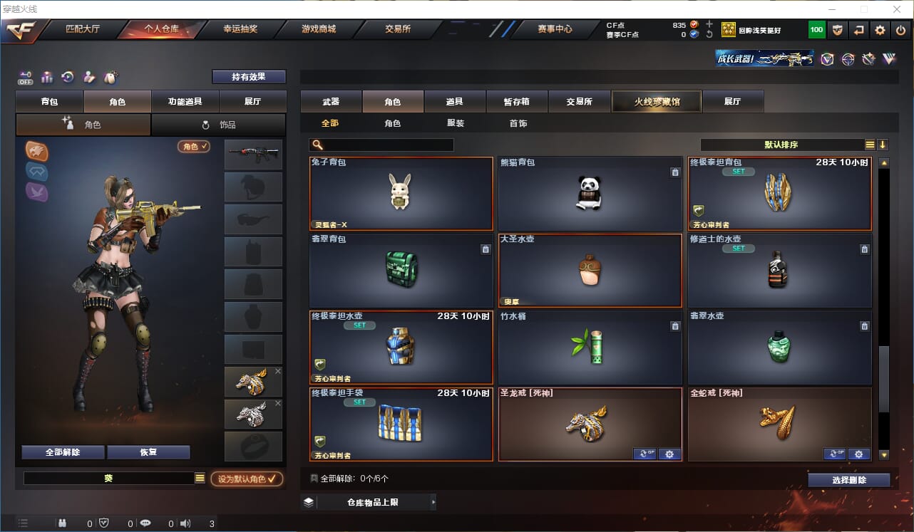 CFQM327530穿越火线账号详情图17