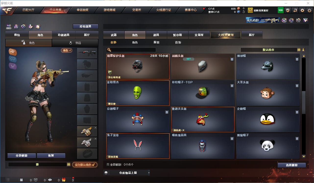 CFQM327530穿越火线账号详情图16